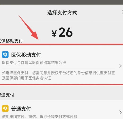 美团买药套现的6种方法 取现
