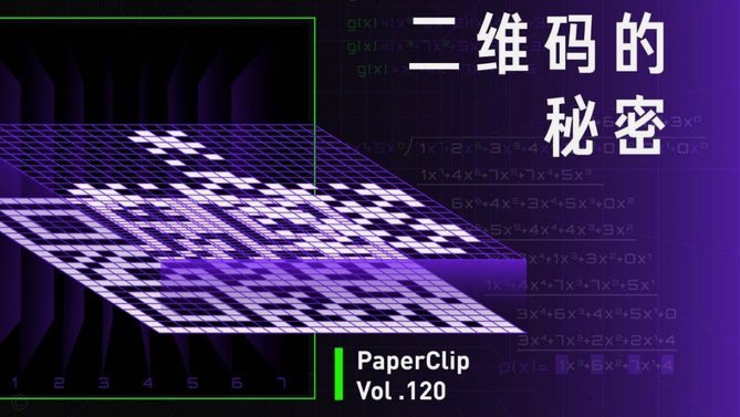 开通花呗收款二维码全解析