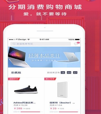分期乐购物额度套