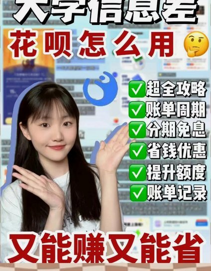 如何花呗提现