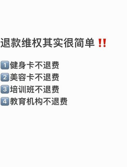 拿去花套现遭遇秒退？商家如何应对？