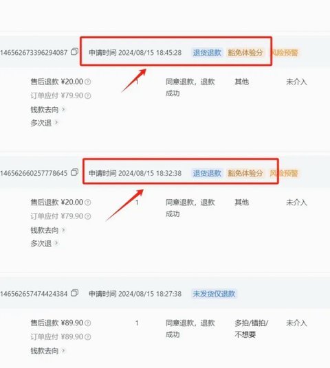 拿去花套现回收商家 秒退怎么办