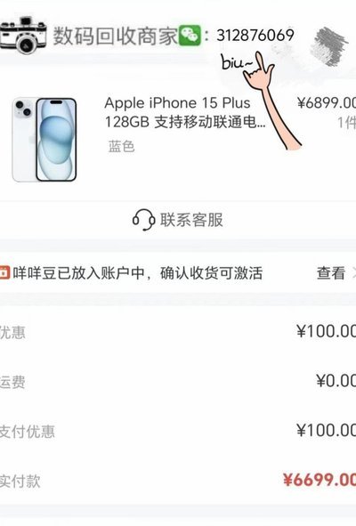 便荔卡包享花卡能套现吗？解析法律与技术防线
