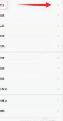 得物账号如何正确注销？隐私保护需注意事项