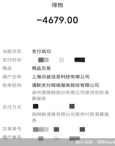 得物如何提升交易额度？