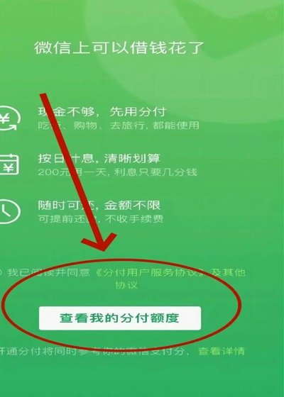 分付套现方法是否失效及安全分析