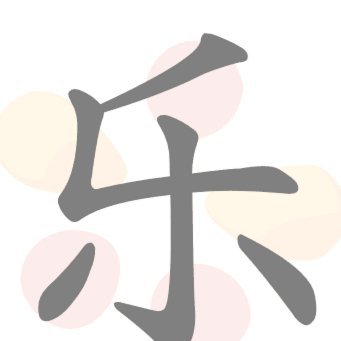 如何巧妙利用分期乐额度赚取收益？