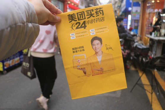 美团买药套现实用技巧揭秘