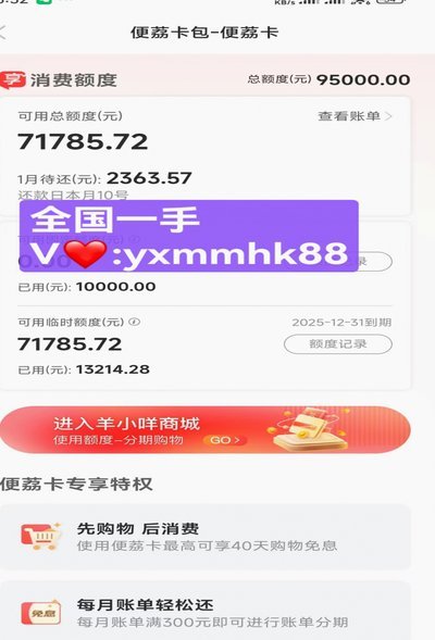 羊小咩怎么返现