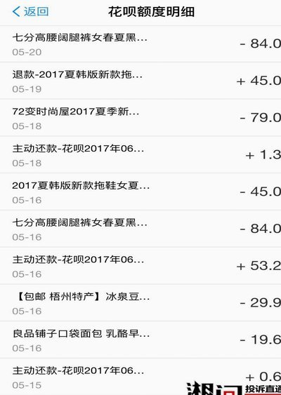 套花呗钱靠谱吗？看如何扣钱不踩雷