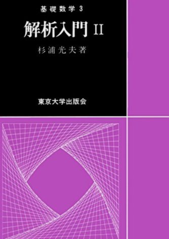 解析入门