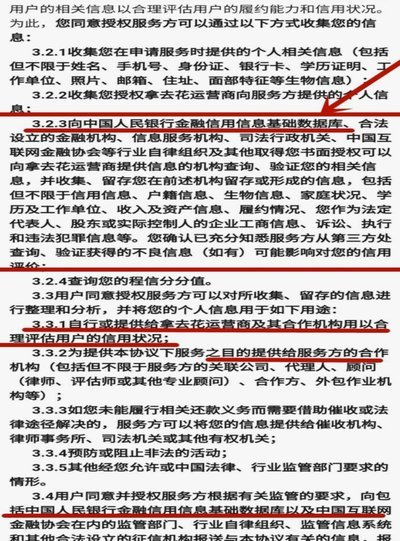 携程拿去花提现上征信吗