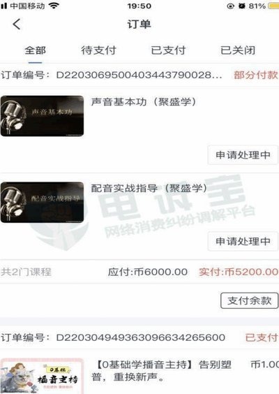 微信分期额度要求