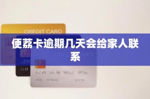 便荔卡15000额度怎么转