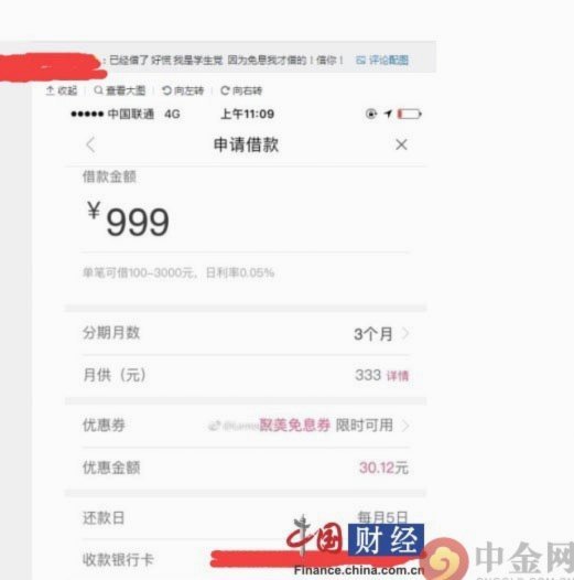 分期乐取现可以分期吗