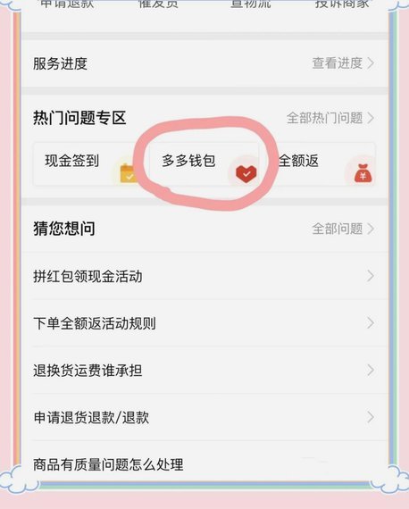 便荔钱包怎么提现