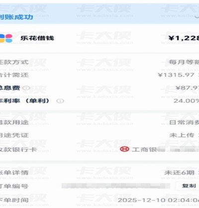 掌握这几招：让分期乐额度提升至15000元