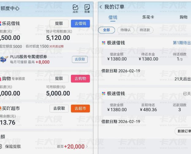 分期乐怎么提额到15000