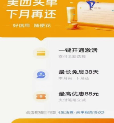 美团额度怎么提升