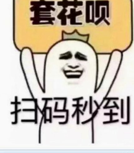 白条套现：信用裂痕下的金融博弈