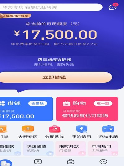 分期乐额度取现方法