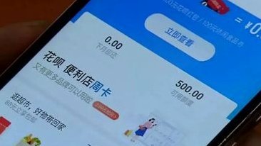 花呗套现：风险与收益几何？
