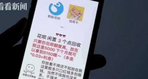 套现花呗收几个点利息