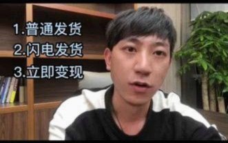 得物立即变现快到账？