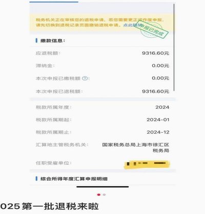 得物立即变现什么时候收到钱