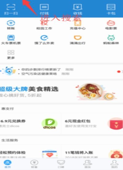花呗提现操作方法ps安诚小铺lc助富掌柜