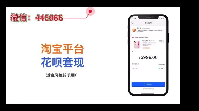 花呗提现操作方法ps安诚小铺lc助富掌柜