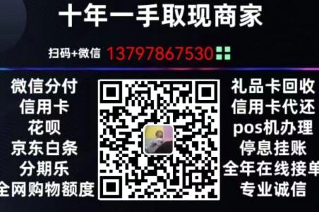 分付提现额度的动态解析