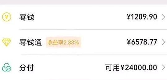 分付24小时提现多少