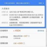 携程拿去花提现额度