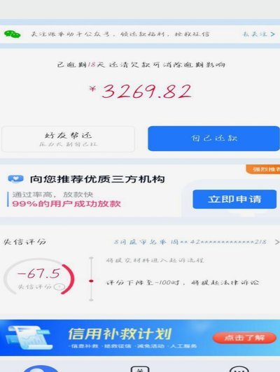 分期乐如何关闭账户？