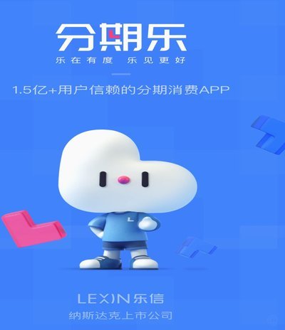 分期乐怎么关闭使用