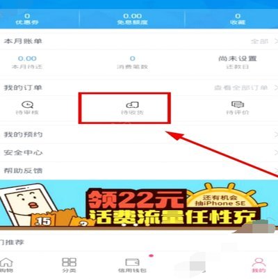 分期乐怎么关闭使用