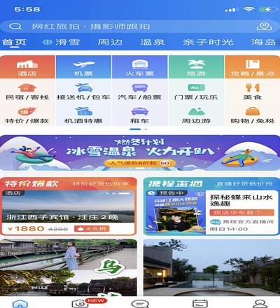 携程拿去花哪里还款 出来的钱呢