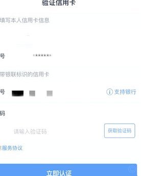 分期乐怎么查看借款总额度