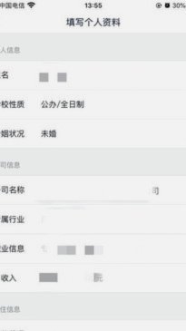 分期乐怎么查看借款总额度