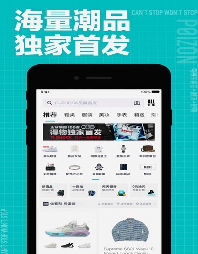 得物取件指南：全攻略
