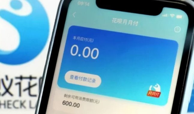 花呗提现正规流程全攻略