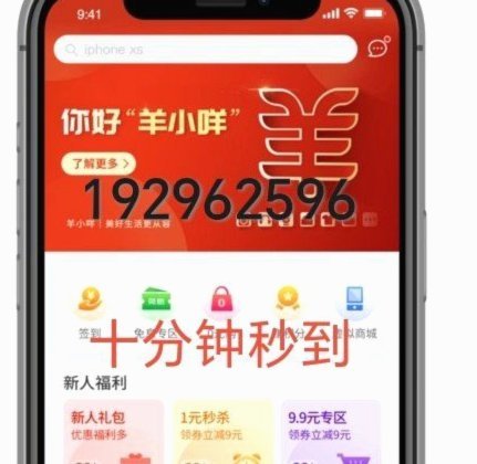 羊小咩购物额度提现怎么操作