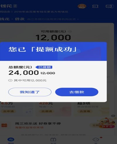 花呗收多少钱