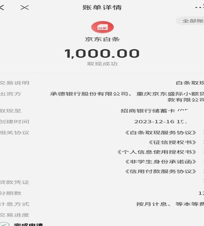 白条取现对征信有影响吗？