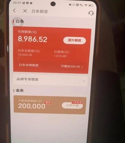 白条取现征信会不会有记录