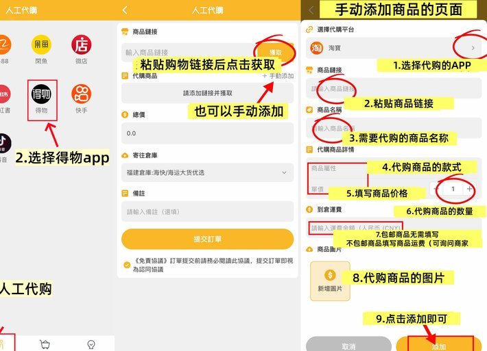 得物提现步骤详解