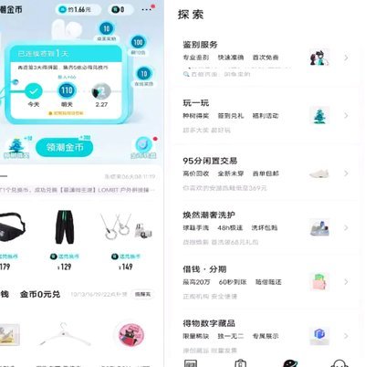 得物 提现 出来怎么提现