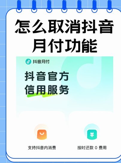 月付账款怎么算？