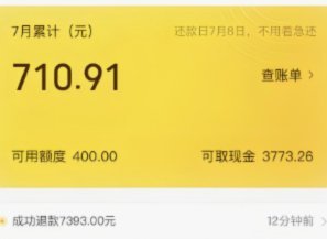 美团月付怎么样提现
